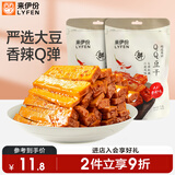 来伊份QQ豆干 香辣味豆制品豆干办公室小吃休闲零食独立包装 125g*2袋