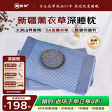 蜀国御 5斤装荞麦壳薰衣草枕头夏天舒适睡眠颈椎枕成人枕芯高度可调节