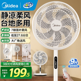 美的（Midea）电风扇家用 遥控落地扇立式节能风扇轻音低噪大风量转页扇空气循环扇 红外遥控丨9H定时 台立两用·SAH35BSJ
