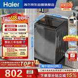 海尔（Haier） 全自动波轮洗衣机 10KG大容量 家用宿舍出租房小型 一级能效 家电国家补贴 京东自营 XQB100-Z719