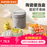 苏泊尔（SUPOR）【有提包】保温饭盒陶瓷碗上班族带饭多层餐盒便当盒桶可微波加热 罗勒青【陶瓷内胆】2层1350ml