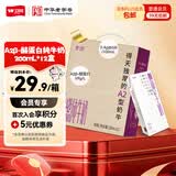 卫岗 至淳A2β-酪蛋白纯牛奶200ml*12盒 稀有奶源