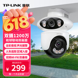 普联（TP-LINK）双摄1200万全彩监控摄像头家用监控器360度无死角带夜视全景追踪无线室外户外网络远程IPC6129F