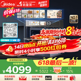 美的（Midea）嵌入式微蒸烤一体机GR6 55L 全域双彩屏 家用蒸烤箱R6（支持鸿蒙智联）