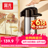 富光气压式保温壶2.5L大容量礼物保温瓶压力壶家用开水瓶热水瓶