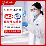 检大师专业cma甲醛检测上门国际认可CNAS室内空气检测孕婴标准