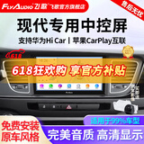 飞歌适现代名图索纳塔朗动领动IX25途胜达汽车载中控屏倒车影像一体机 GS5高通8核4+32+AHD后视+记录仪+安装