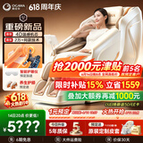 奥佳华【超级新品】按摩椅家用太空舱肩颈腰背全身电动摇摇椅送父亲节礼物7508pro+4.0浮金雅杏