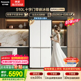 松下（Panasonic）白月光1.0PRO 510L十字门冰箱四开门家用超薄嵌入式风冷无霜一级能效NR-ED51CMA-W【国家补贴】