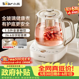 小熊（Bear）【价保618】全玻璃养生壶 安吨吨恒温壶 纯玻璃多功能办公室煮茶壶 72h保温  1.5L YSH-H15F2