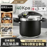 WONDERCHEF日本超高压140Kpa高压锅旺达香福进口防爆压力锅一键开合黑色5.0L