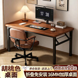 全品屋免安装可折叠电脑桌台式书桌学习桌简约现代家用办公桌卧室