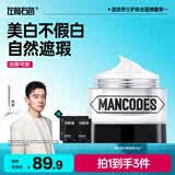 左颜右色男士礼物专用面霜美白素颜霜50g保湿遮瑕膏粉底液痘印隔离霜