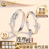 中国黄金（CHINA GOLD）连理枝银情侣戒指男女求婚活口对戒表白七夕情人节生日礼物送女友 （刻字/贺卡）足银*连理枝戒指【情侣一对】
