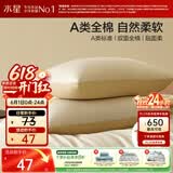 水星家纺枕套全棉枕头套100%纯棉A类枕头罩一对装双人家用48x74cm金