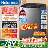 Haier新品海尔6/7/8公斤波轮洗衣机全自动家用小型出租房宿舍节能省电量衣进水桶自洁洗脱一体 以旧换新 8公斤大神童一级能效M608 纳米微泡净+桶自洁 波轮