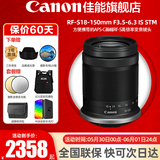 佳能（Canon）微单相机镜头 微单变焦半画幅镜头 适用于佳能R100 R10 R50 V R7 R8 RP R6 R5二代微单相机 RF-S 18-150 IS STM拆 远摄变焦镜头 套餐一【搭配