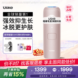 Ulike【政府补贴】Air4蓝宝石冰点脱毛仪女士刮毛刀剃毛器私处美容仪生日礼物送女友 【先剃后脱】星黛粉-24h发货