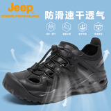 JEEP吉普溯溪鞋男户外透气徒步鞋男士两栖速干洞洞鞋防滑耐磨登山鞋男