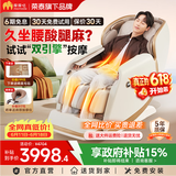 荣泰【全网低价】旗下摩摩哒按摩椅家用全身太空舱十大品牌实用小型肩颈零重力送父母老人父亲节礼物 【15分钟全身通透】M610Plus米白色 送老人长辈父母实用生日礼物