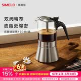 SIMELO施美乐摩卡壶双阀家用煮咖啡机不锈钢意式浓缩萃取咖啡壶套装 摩卡壶 双阀 (6-8人份)360ml