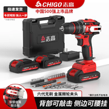 志高无刷手电钻带敲击充电式多功能冲击钻家用打孔电动螺丝刀电转 敲击款无刷冲击款2.0Ah两电