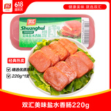 双汇美味盐水香肠220g 方腿香肠火腿肠三文治午餐肉早餐火锅寿司食材