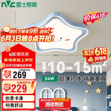 雷士（NVC）LED卡通吸顶灯卧室儿童房灯24W高显蓝色RA95