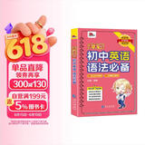 天天背 初中英语语法必备 七八九年级中考Qbook小红书掌中宝随身记便携笔记本 初中英语语法知识大全语法考点归纳口袋书