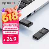 爱国者（aigo）8GB USB2.0 U盘 A10 金属企业定制u盘 电脑办公学习U盘 迷你防水优盘