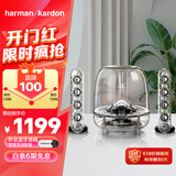 哈曼卡顿SoundSticks3 水晶三代 电视多媒体桌面电脑有线音箱 低音炮音响 环绕立体声 赠送蓝牙接收器