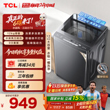TCL【价保618】水旋风三动力直驱变频波轮洗衣机全自动12KG一级能效家用以旧换新国家补贴B120T6-DP