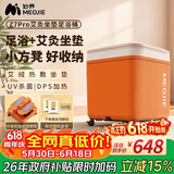 妙界Z7Pro泡脚桶配艾灸坐垫全自动恒温加热软硅胶电动按摩足浴盆智能UV杀菌活水洗脚桶生日礼物 橙