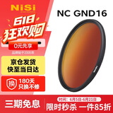 耐司（NiSi）渐变镜 GND16（1.2） 72mm滤镜 4档圆形软渐变镜单反微单相机保护滤镜适用于佳能尼康索尼富士相机