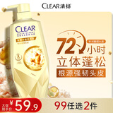 清扬洗发水 强韧丰盈700g 女士氨基酸洗发露 京东自营热门商品洗头膏