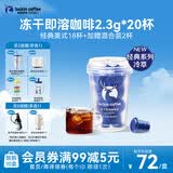 瑞幸咖啡冷萃速溶冻干0糖黑咖啡粉经典美式2.3g*18颗/盒中深度烘焙