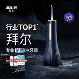拜尔（BAIR）智能杀菌电动冲牙器水牙线大水箱家用正畸专用洗牙专业牙齿冲洗器清洁礼盒装M11 pro M11纯净蓝 | 智能杀菌- 4支喷头