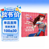 叶罗丽精灵梦 叶罗丽智慧故事 6-7季新版动画片动漫同步故事书幼儿园大中小班阅读绘本6-8岁童话成长励志读物罗丽仙子图画书 