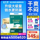 益年康活力优加成人纸尿裤XL码80片特大号(臀围:110-160cm)老年人尿不湿