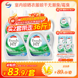 威露士清可新洗衣液松木香15斤全瓶组合装（2.25L*2+1L*3）除菌除螨留香