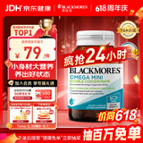澳佳宝（Blackmores）迷你颗粒深海鱼油omega-3软胶囊含epadha澳洲进口京东自营90粒