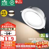 雷士（NVC）LED筒灯客厅过道嵌入式二级能效全铝高亮漆白6瓦暖白开孔75-85mm