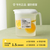 造物小生 日式家用冷水壶大容量凉水壶水果茶凉白开泡茶壶冰箱果汁扎壶 基础款1500ml
