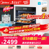 美的（Midea）蒸烤箱一体机嵌入式家用蒸烤箱55L大容量蒸烤一体机 APP智控搪瓷内胆蒸箱烤箱蒸烤炸三合一BS5053W