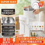 苏泊尔（SUPOR）电热水瓶6L烧水壶电热水壶316L保温恒温节能精准控温触控彩屏饮水机SW-60T708