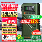 纽曼（Newsmy）【3C认证】U8Pro搭电宝汽车应急启动电源充气泵一体机移动户外电源12v车载电瓶强启打气泵16000mAh