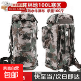 迷彩背囊01b大容量100升登山包寒区生活携行防水作训野营战术背包 老路数码 【1000D】07 100L 制式行囊【京东配送】