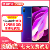 Y97 水滴屏 游戏手机 二手手机 面部识别全网通4G 二手vivo手机 极光蓝 4GB+128GB全网通 9成新