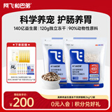 阿飞和巴弟E76猫粮冻干双拼猫粮十大品牌成猫幼猫通用高蛋白益生菌国产猫粮 【特惠套餐】2kg*2袋+猫条10支