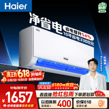 海尔【价保618】 空调净省电 大1匹挂机变频冷暖卧室家用 双排纯铜管蒸发器 国家补贴KFR-26GW/E1-1